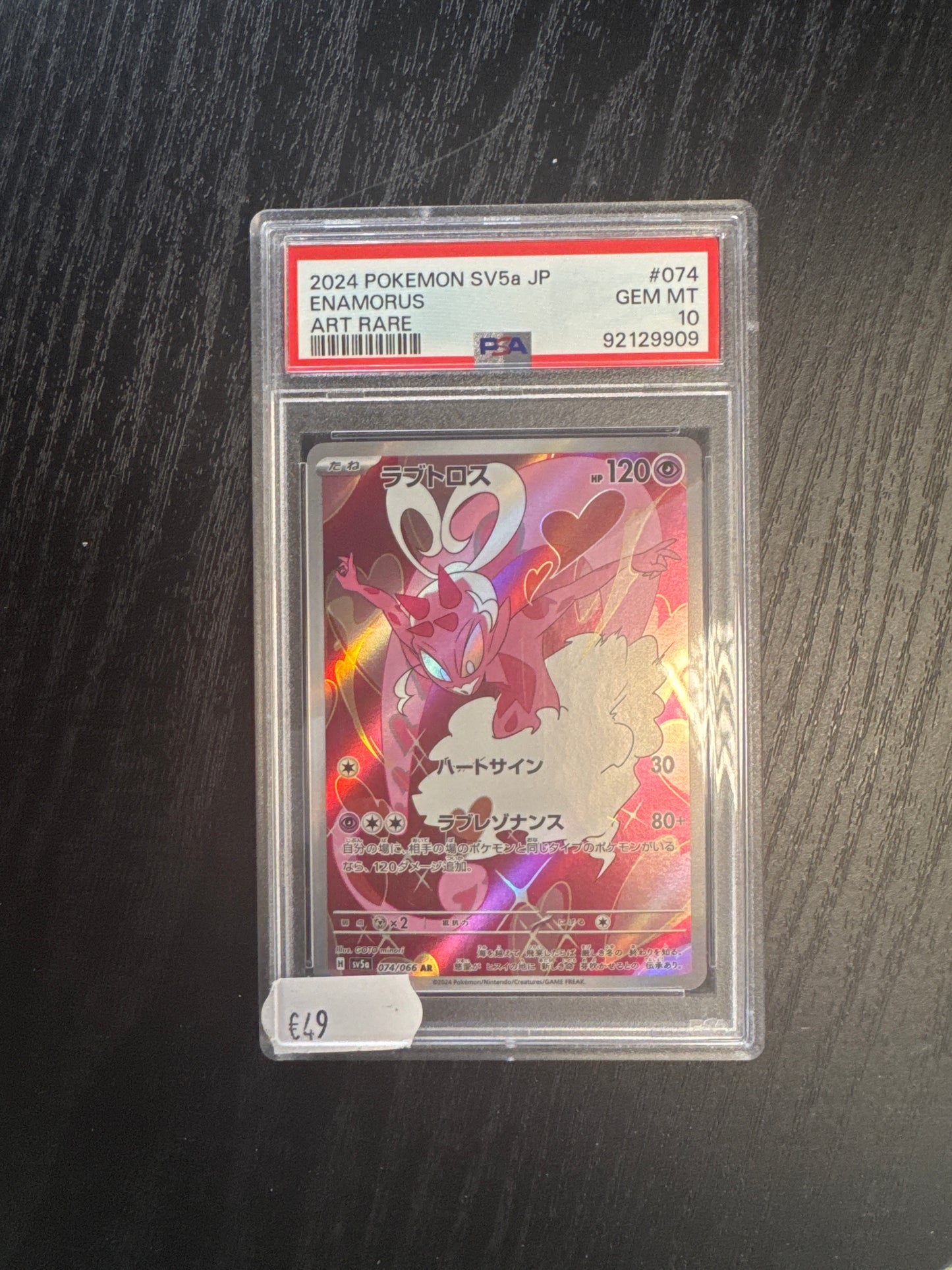 2024 Pokemon SV5a JP ENAMORUS ART RARE GEM MT 10