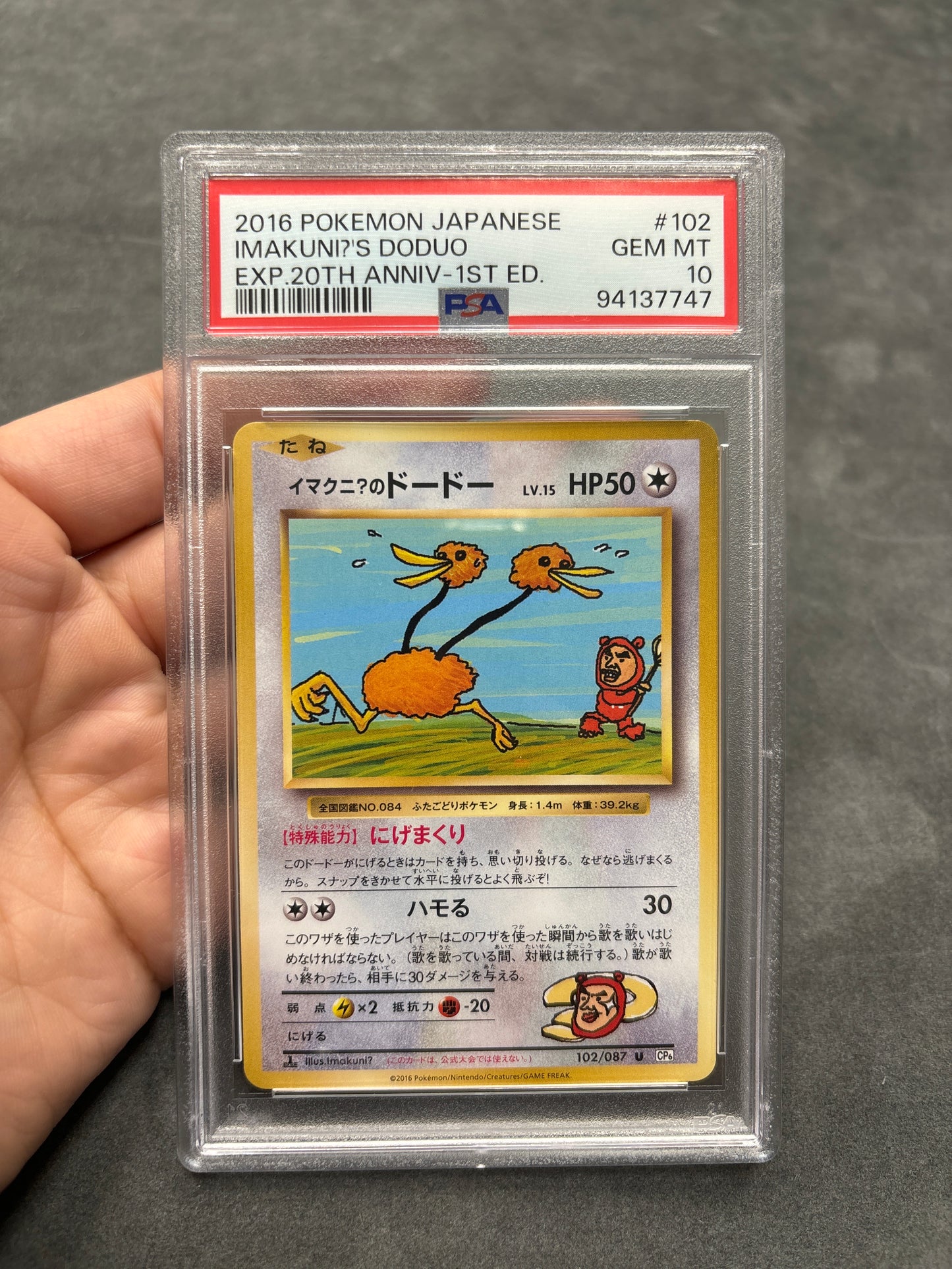 Pokémon Imakuni?‘s Doduo 1st Edition 102/087 Exp. 20th Anniversary PSA 10 Japanisch