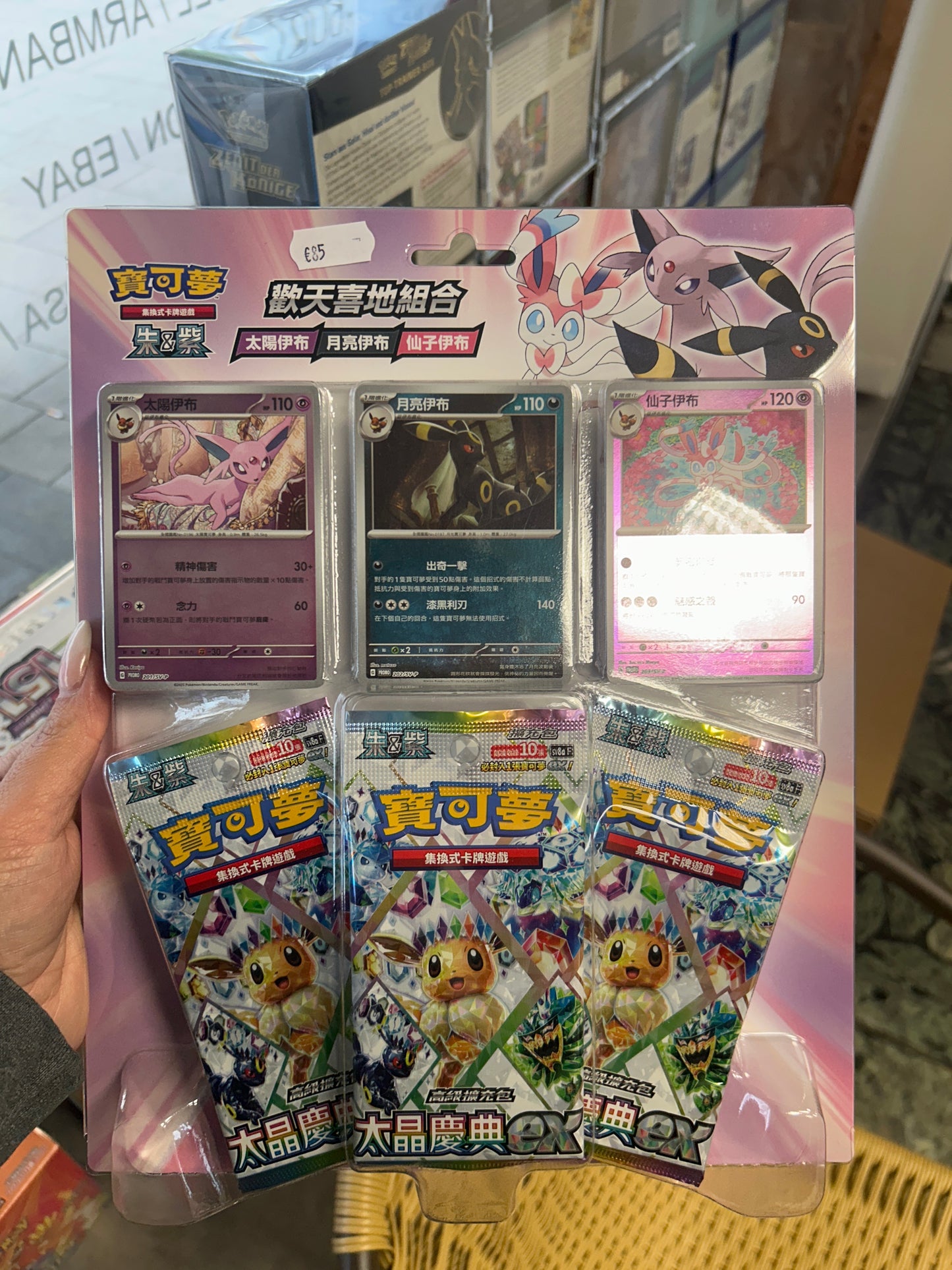 Pokémon booster Karten prismatisch japanisch