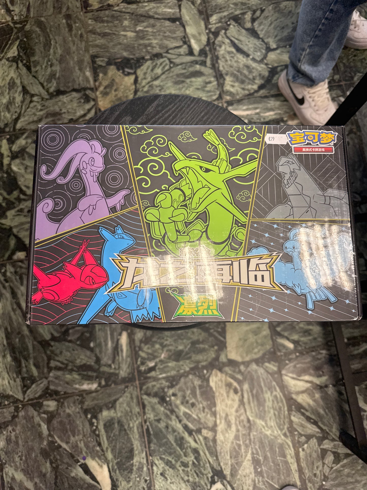 Pokemon Return of the Dragon Chinesich