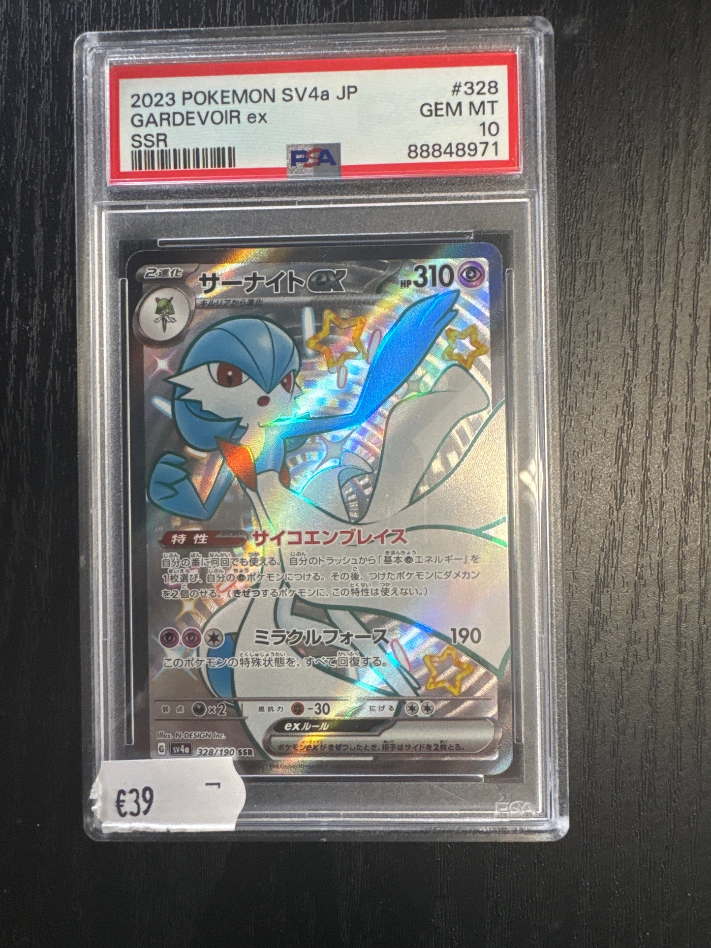 2023 Pokemon SV4a JP GARDEVOIR ex SSR GEM MT 10