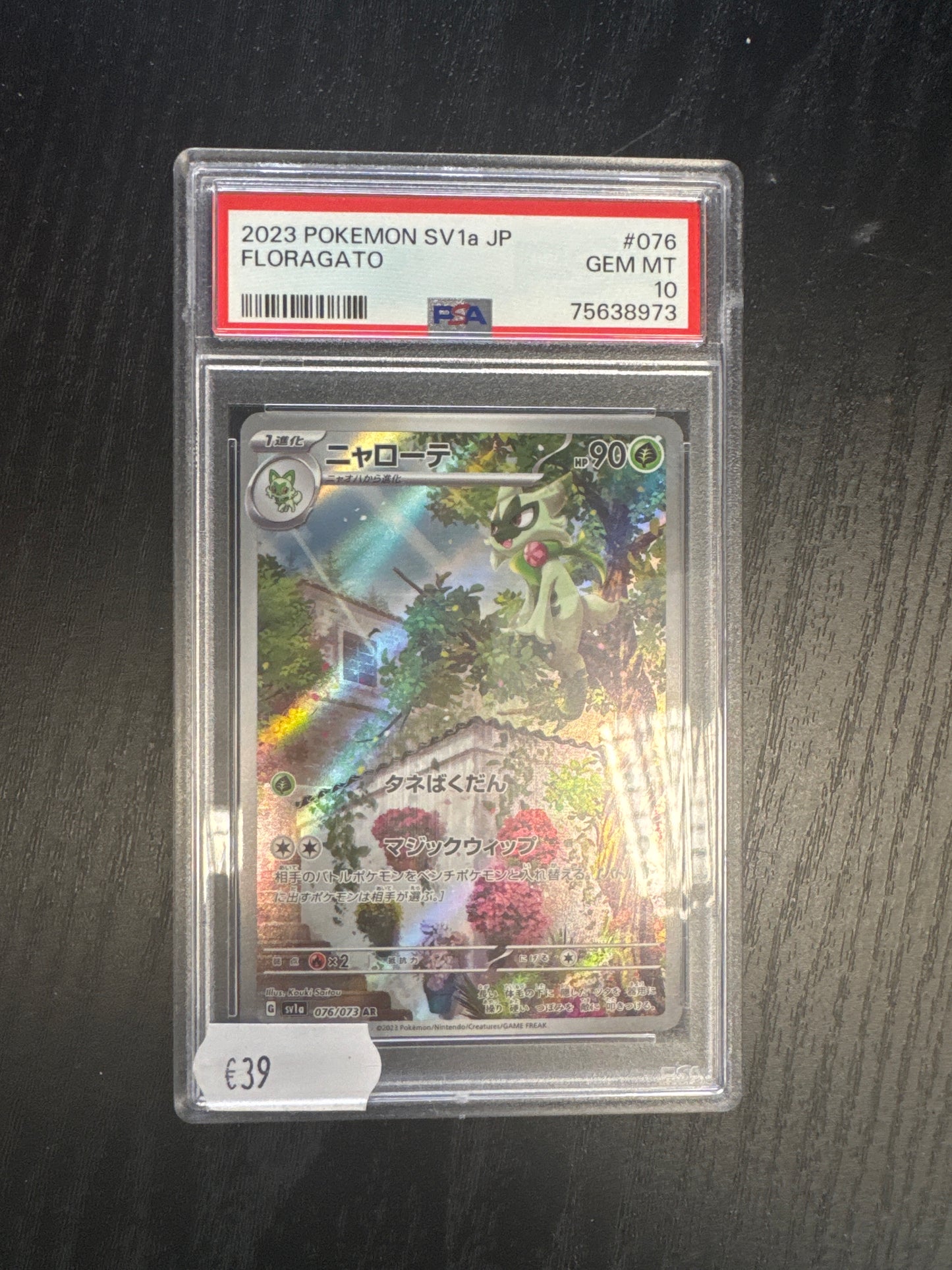 2023 Pokémon SV1a JP FLORAGATO GEM MT 10