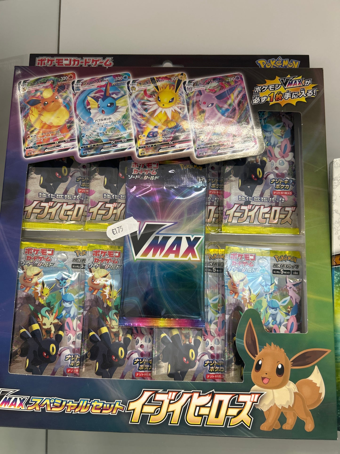 Pokémon V Max japanisch
