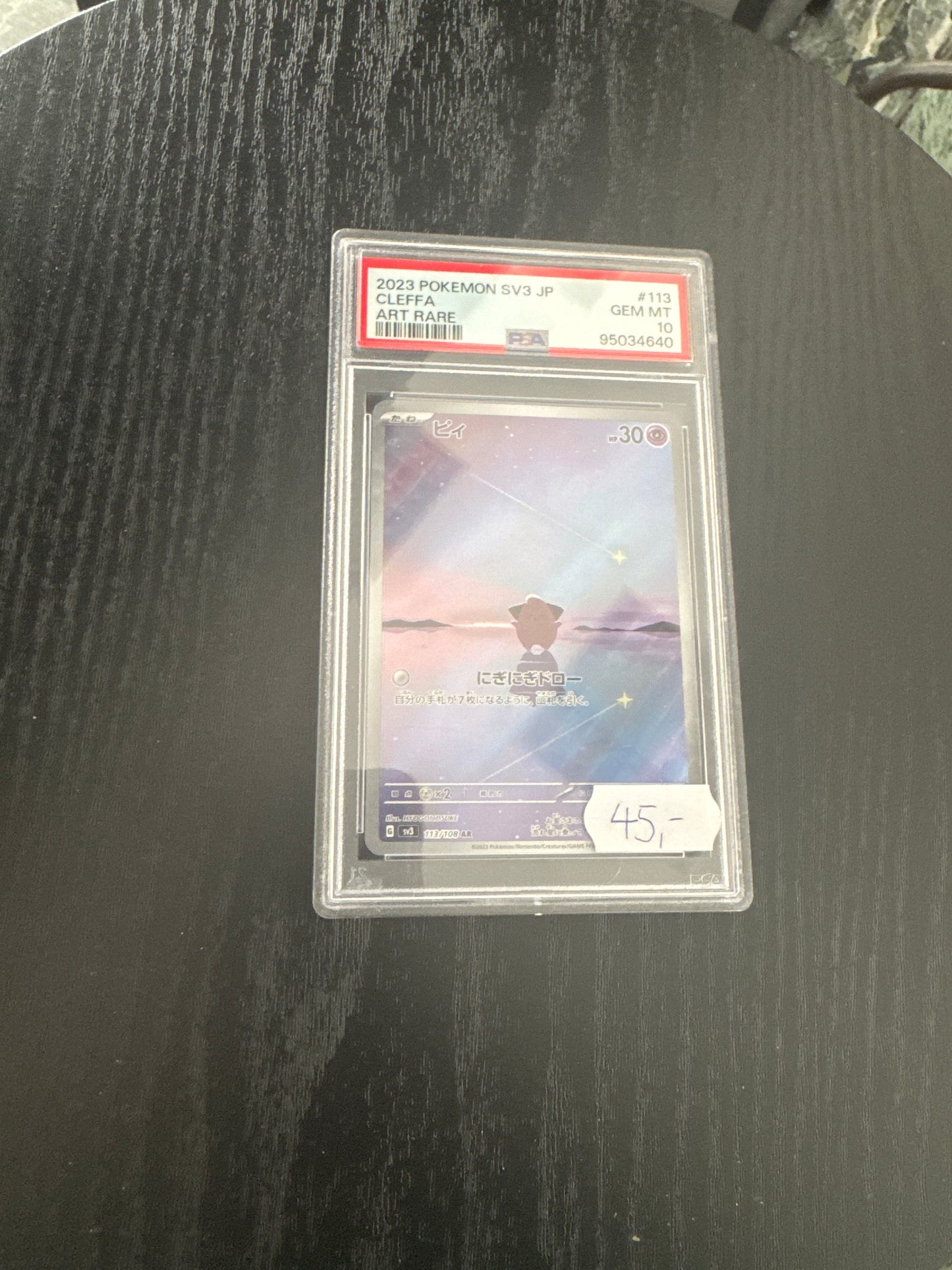 2023 Pokémon SV3 JP Cleffa ART RARE GEM MT 10