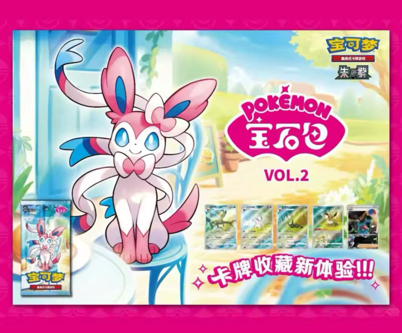 Pokemon gem Pack 2 eevee set chinesisch