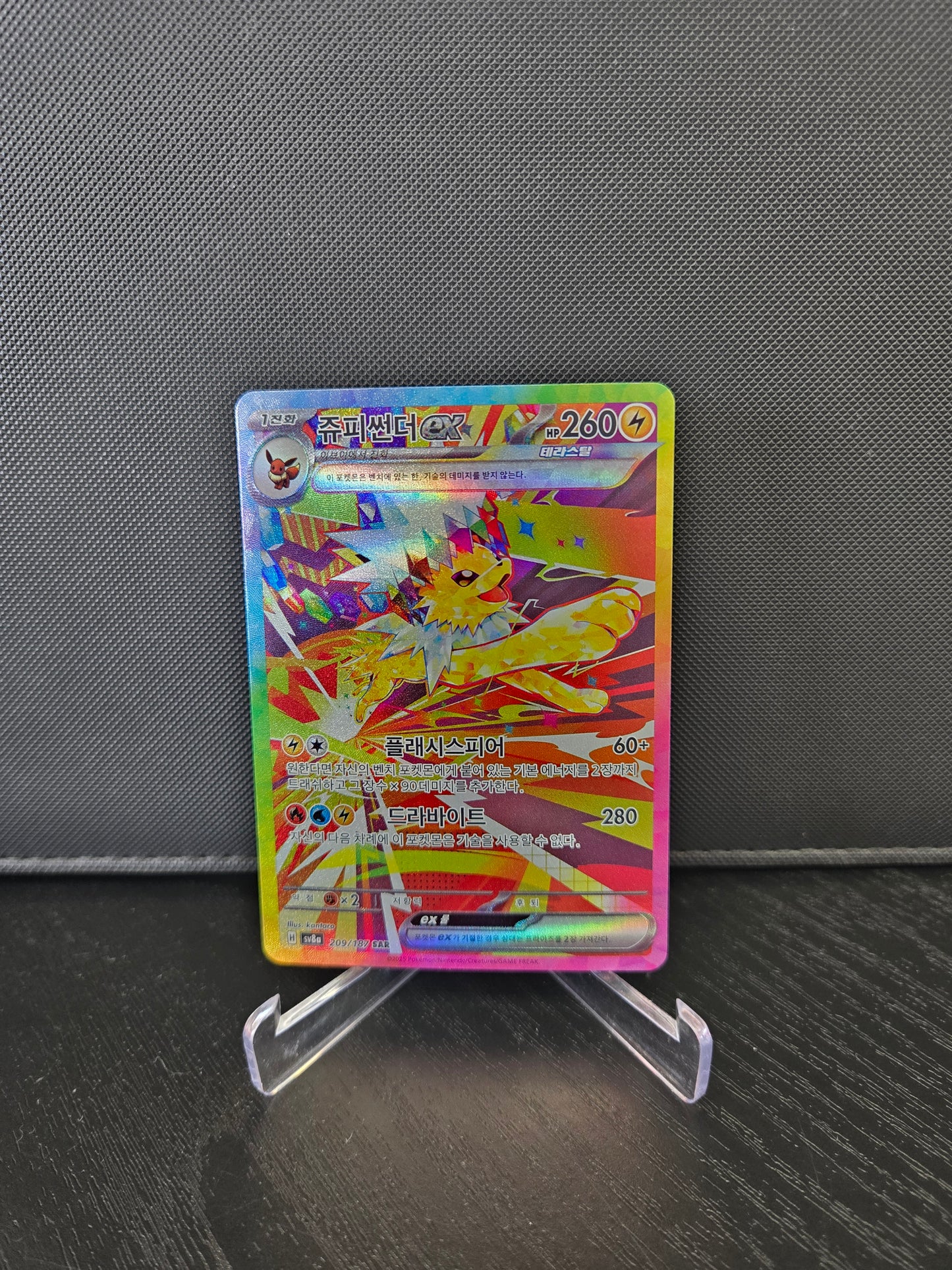 Pokémon Blitza SV8a 209