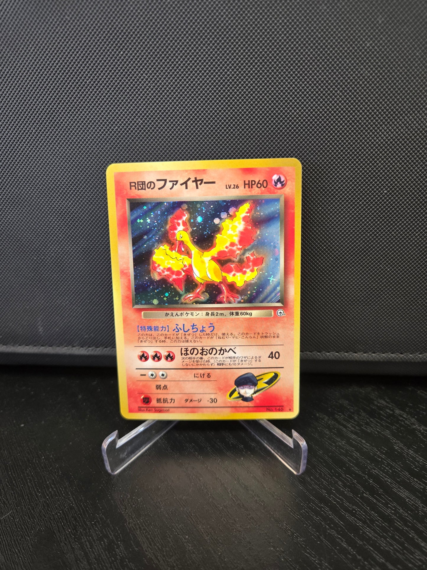 Pokémon Lavados G1