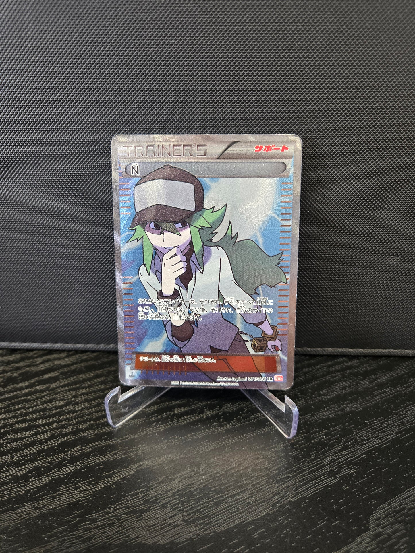 Pokémon N BW2 071