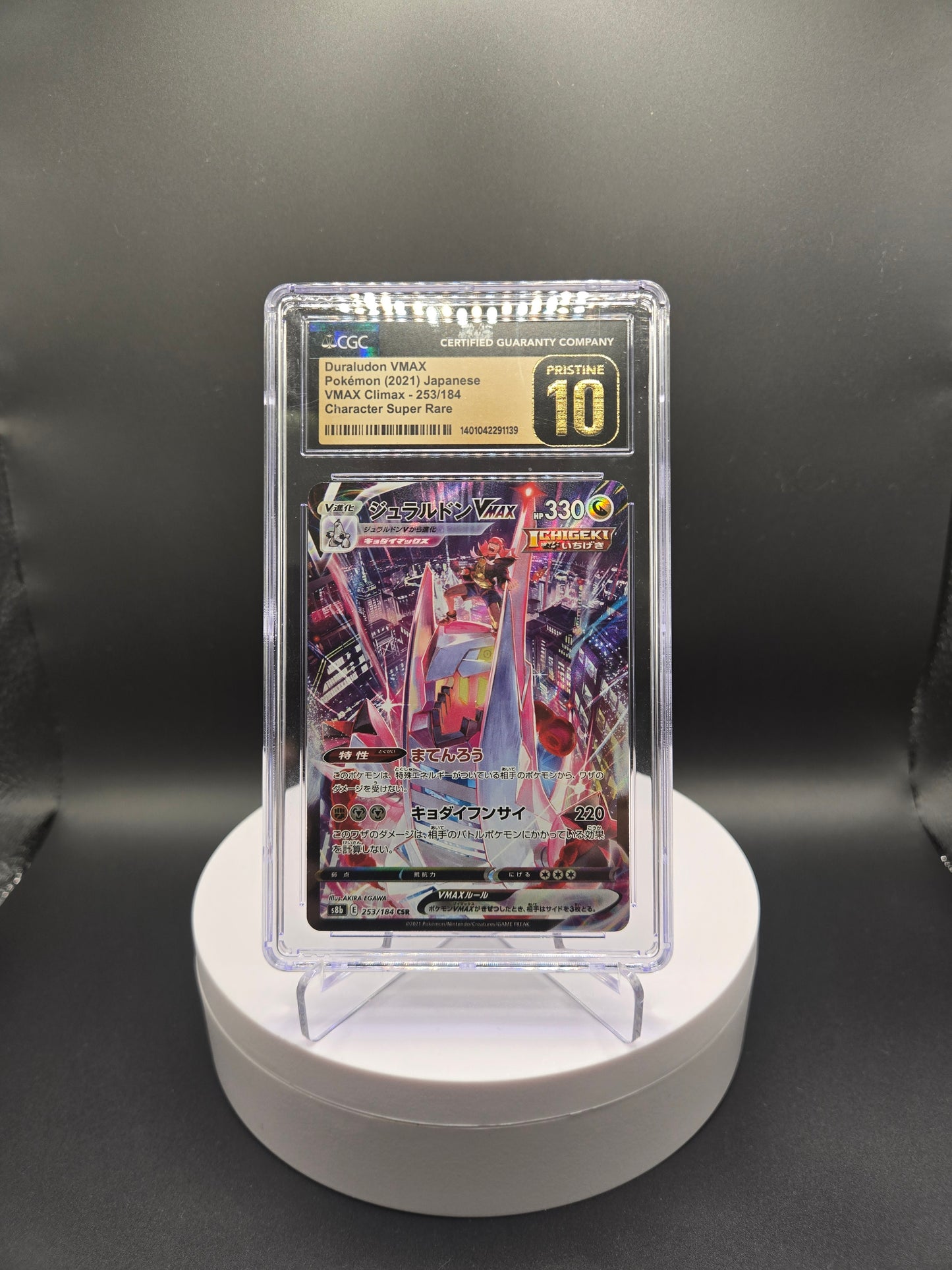 Pokémon Duraludon VMAX S8b 253 CGC10