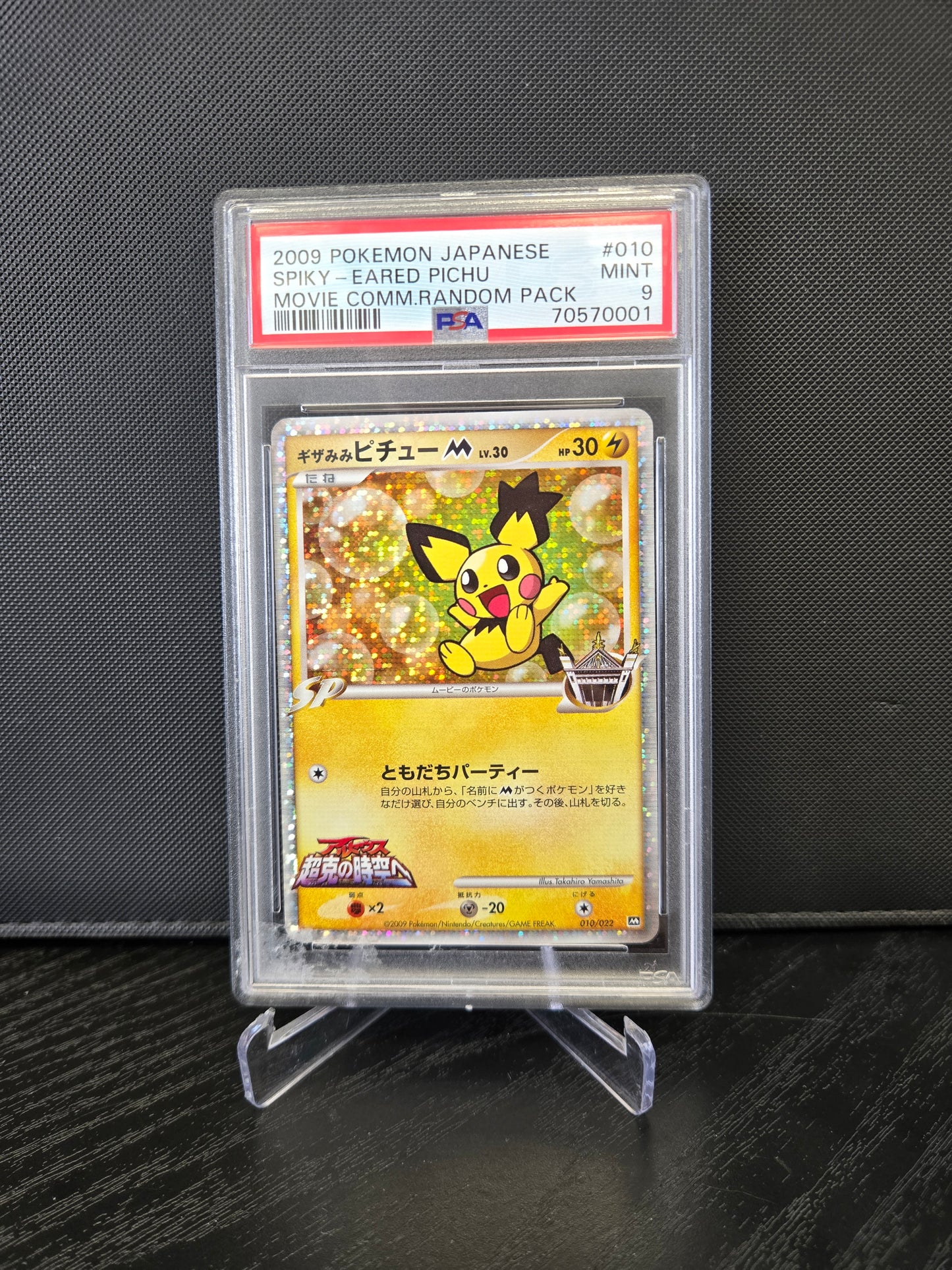Pokémon Spiky-Eared Pichu MCRP 010 PSA9