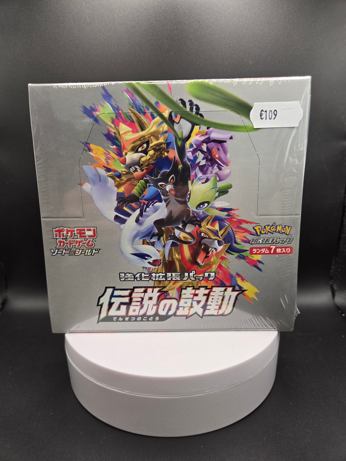 Pokémon Legendary Heartbeat Display