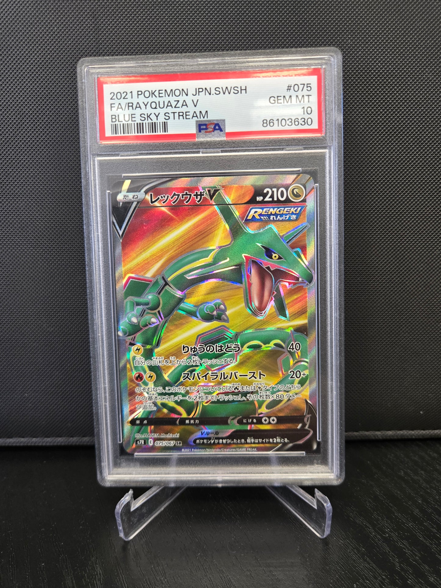 Pokémon Rayquaza V S7R 075 PSA10