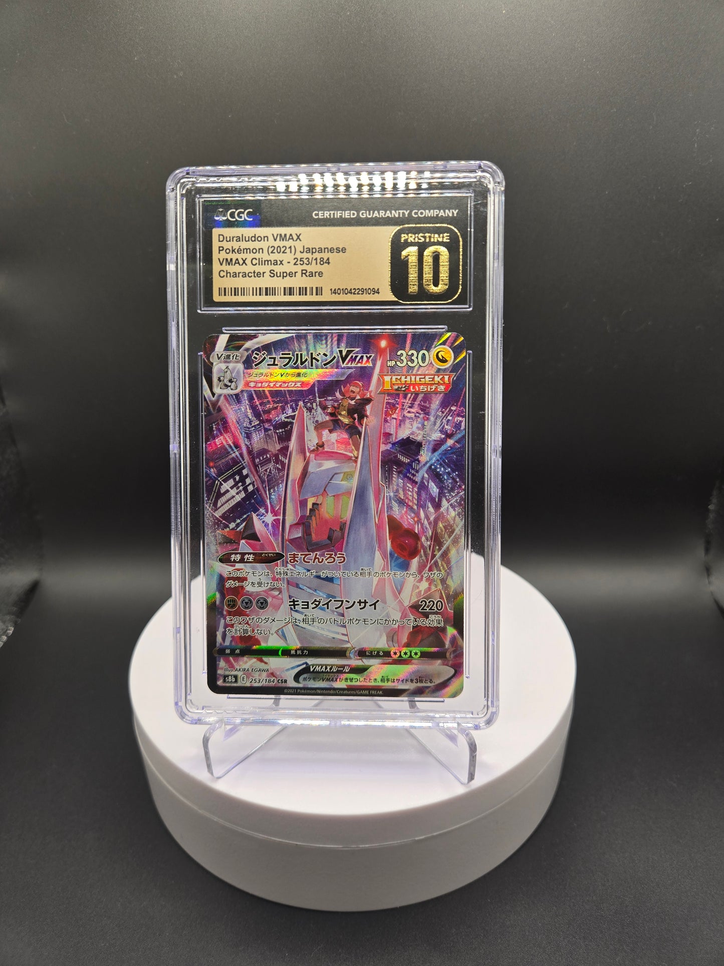 Pokémon Duraludon S8b 253 CGC10