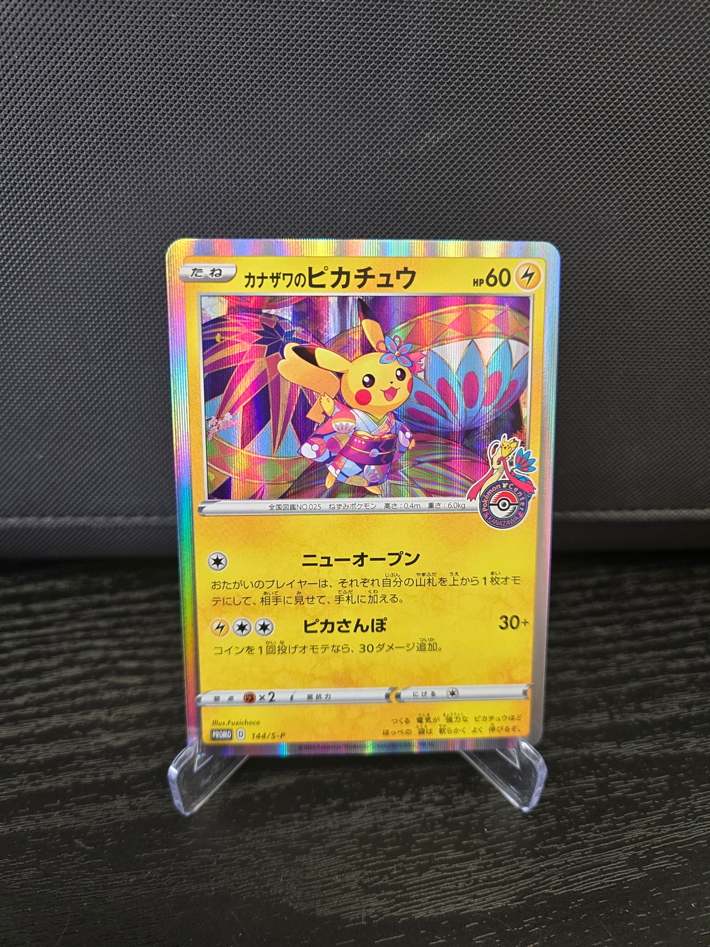 Pokémon Kanazawa's Pikachu 144/S-P