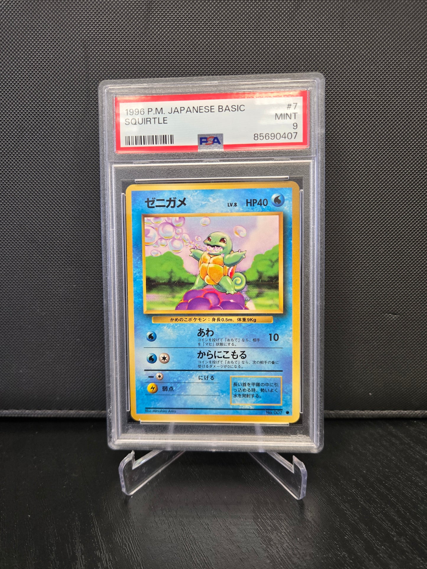 Pokémon Schiggy EXP No.007 PSA9