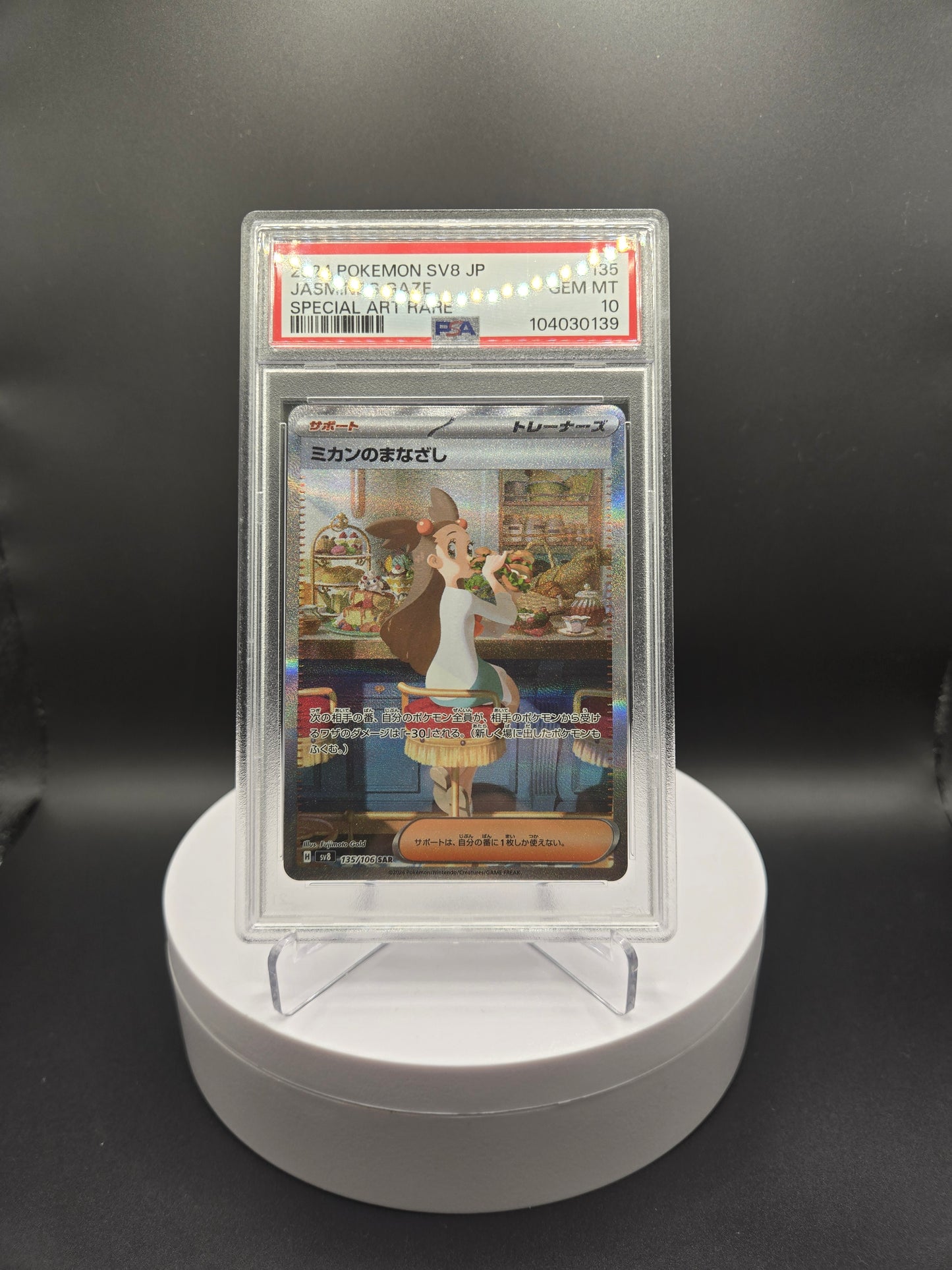 Pokémon Jasmine's Gaze SV8 135 PSA10