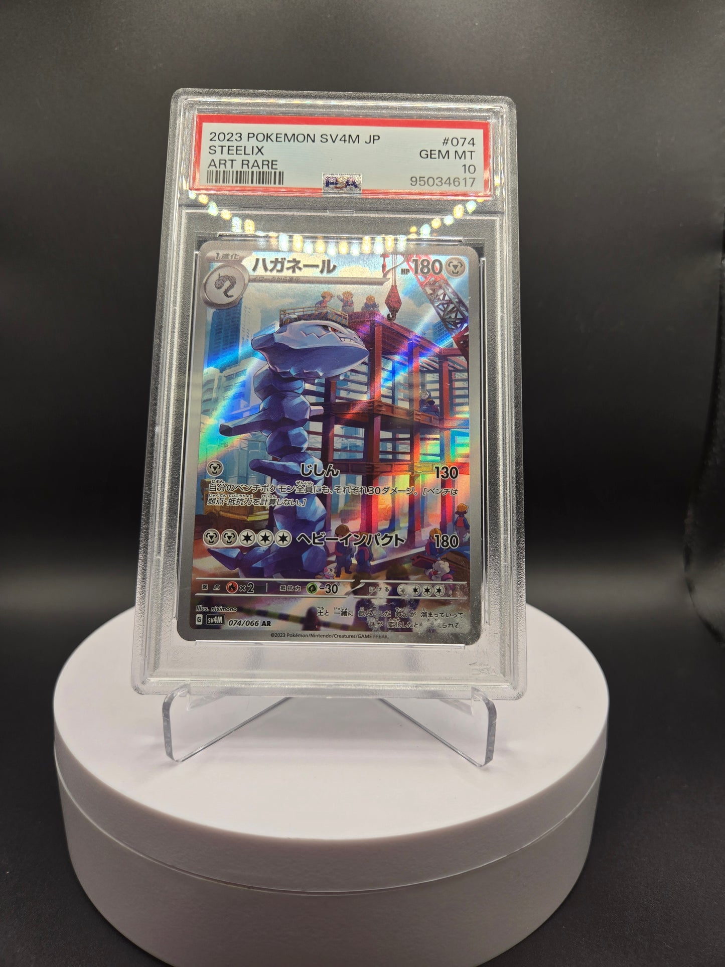 Pokémon Steelix SV4M 074 PSA10