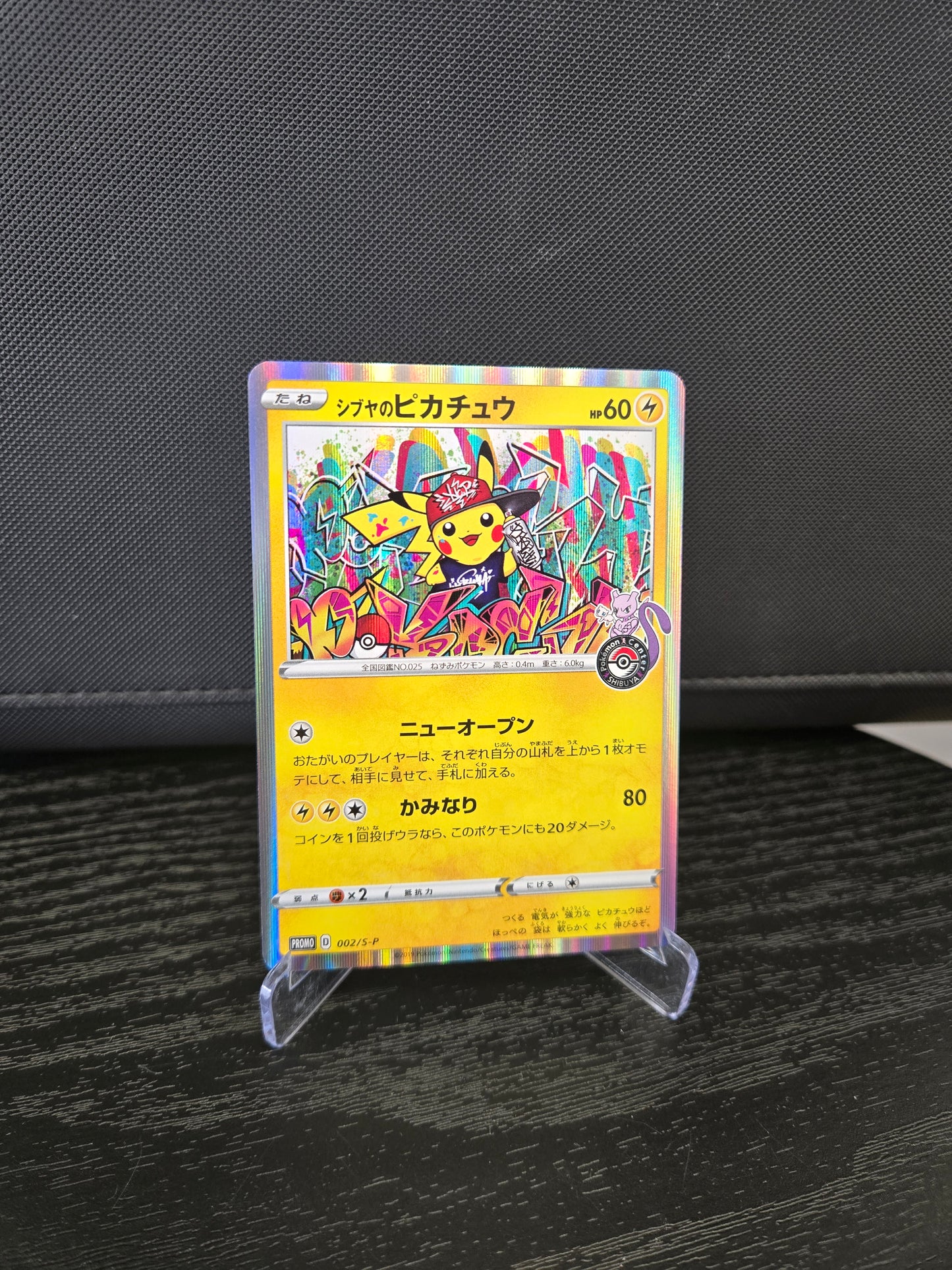 Pokémon Shibuya's Pikachu 002/S-P