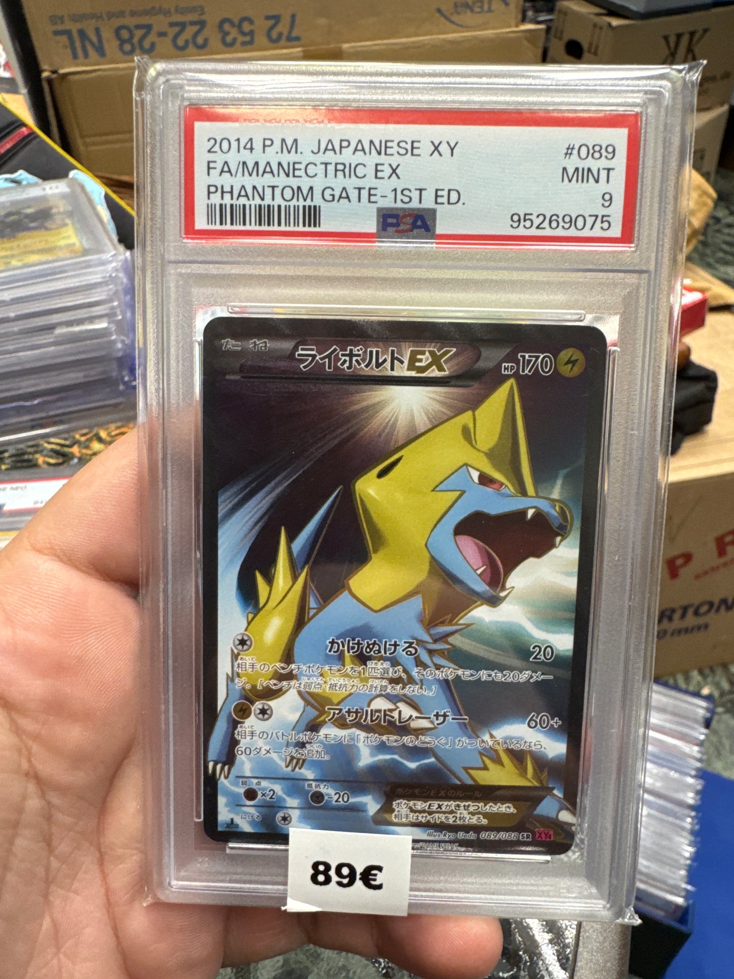 Manectric ex phantom Gate 1. Edition psa 9