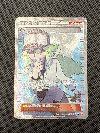 Pokemon Trainers 071/066 SR