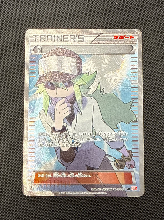 Pokemon Trainers 071/066 SR