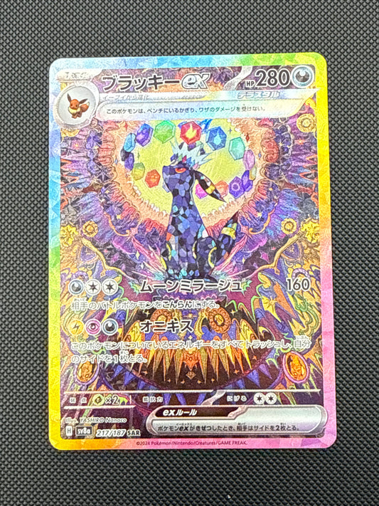 Pokemon Nachtara Ex 217/187 SAR