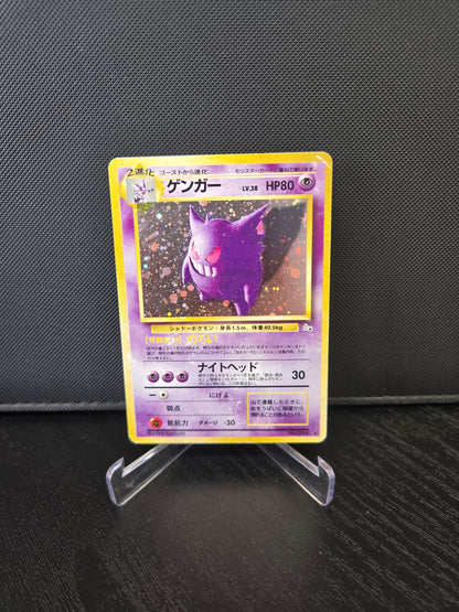 Pokémon Gengar MFO No.094