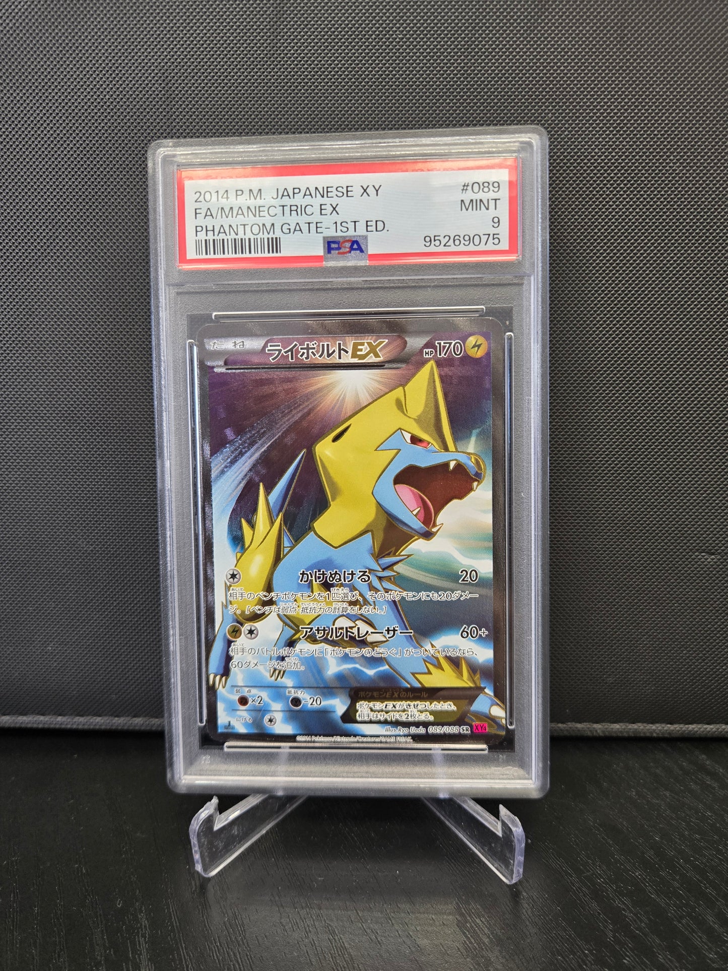 Pokémon Voltenso EX XY4 089 PSA9