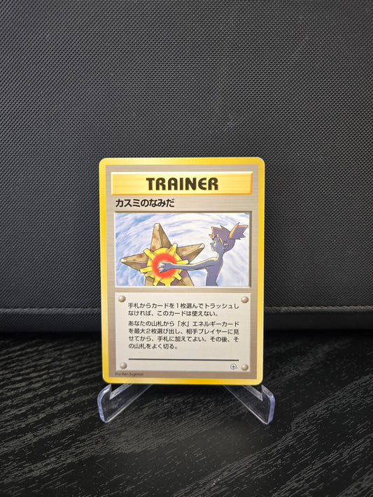 Pokémon Misty's Tears G1
