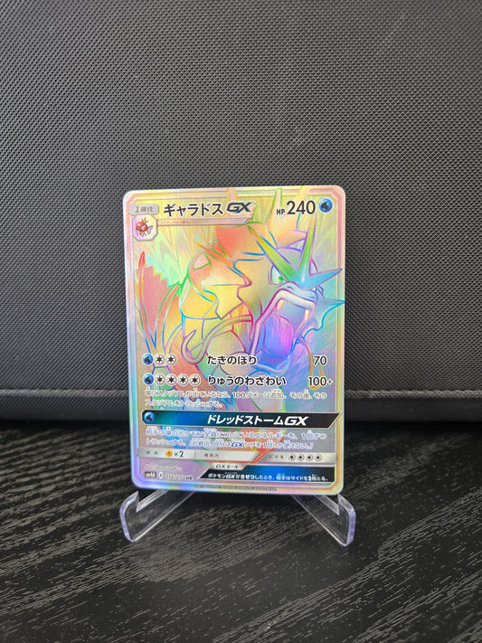 Pokémon Garados GX SM4A 056